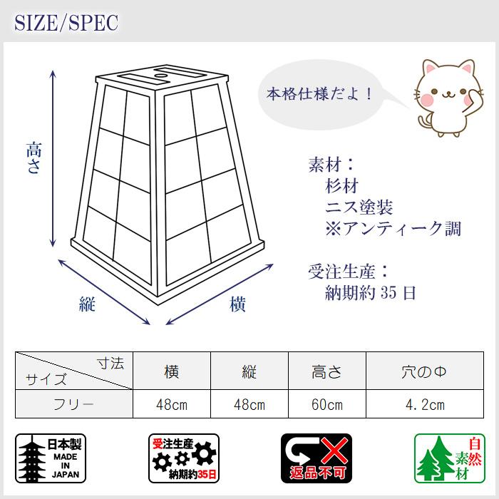 傘立台（アンティーク） 納期約35日 野点傘別売 茶道 茶席 お茶会