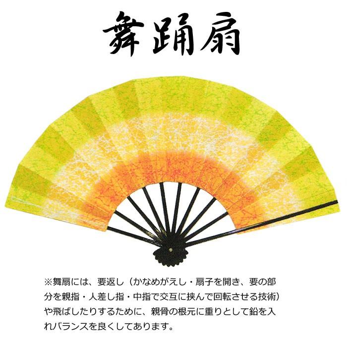舞扇子 舞踊 扇子 化粧箱入り 舞扇 踊り 祭り 日本舞踊 日舞 黒骨 