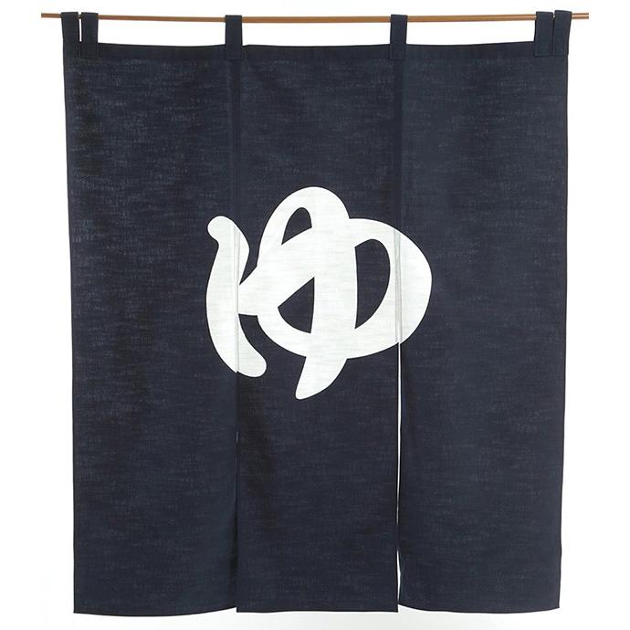 のれん 湯 暖簾 ゆ 温泉 風呂場 浴室 ロング 男湯 防炎加工 90×120cm