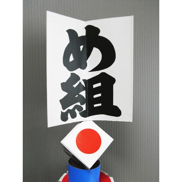 飾り纏 まとい 纒 ミニ纏 和風 インテリア 和雑貨 お飾り オブジェ