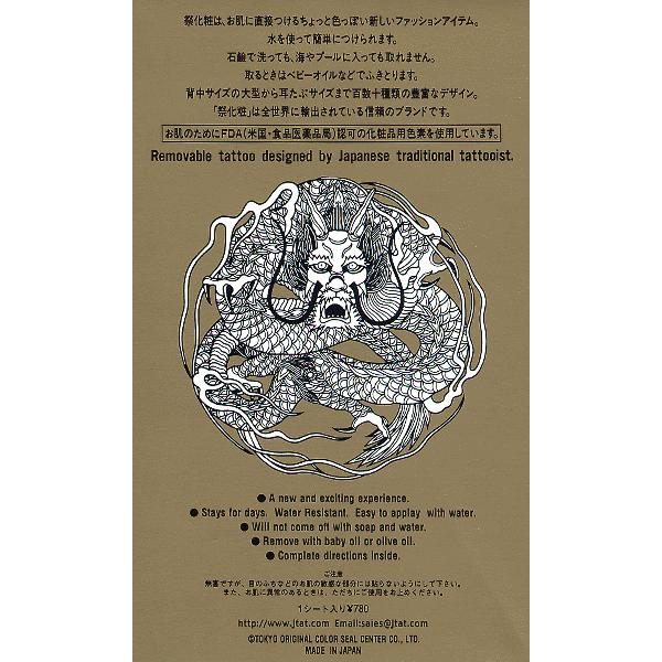 ペーパー タトゥー 刺青 シール 入れ墨 ボディ ペイント 赤白牡丹 10 17cm 祭り用品 Ns 08 カメヤダイレクト 通販 Yahoo ショッピング