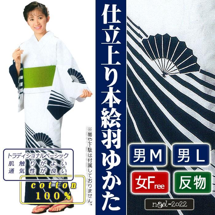 浴衣 ゆかた レディース メンズ 盆踊り 祭り ユカタ 踊り 絵羽浴衣 本 