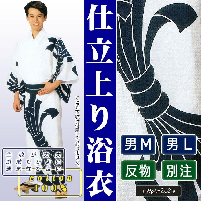 浴衣 ゆかた メンズ 男物 盆踊り 祭り ユカタ 踊り 絵羽浴衣 本染め 白