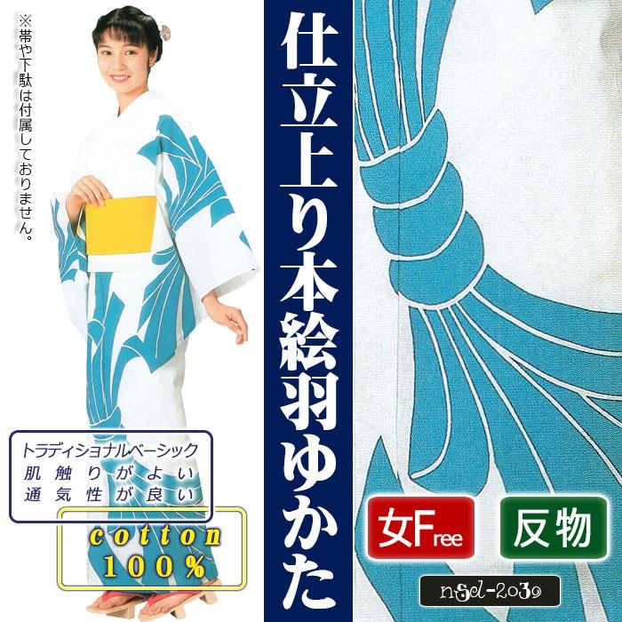 浴衣 ゆかた レディース 女物 盆踊り 祭り ユカタ 踊り 絵羽浴衣 白