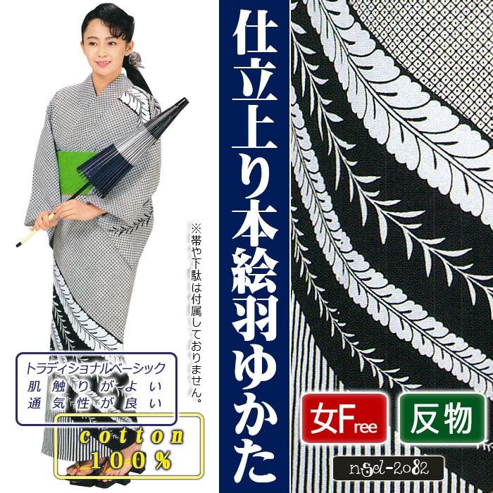 浴衣 ゆかた レディース 女物 盆踊り 祭り ユカタ 踊り 絵羽浴衣 鉄紺 疋田 藤 枝垂れ柳 縦縞