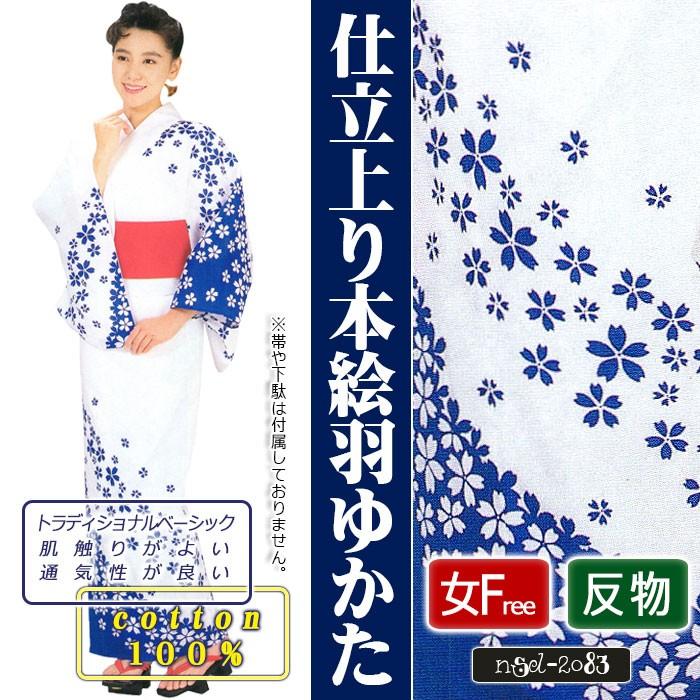 浴衣 ゆかた レディース 女物 盆踊り 祭り ユカタ 踊り 絵羽浴衣 白 青 桜