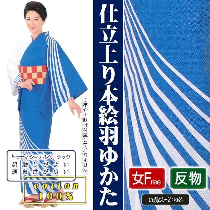 浴衣 ゆかた レディース 女物 盆踊り 祭り ユカタ 踊り 絵羽浴衣 青 白 流水
