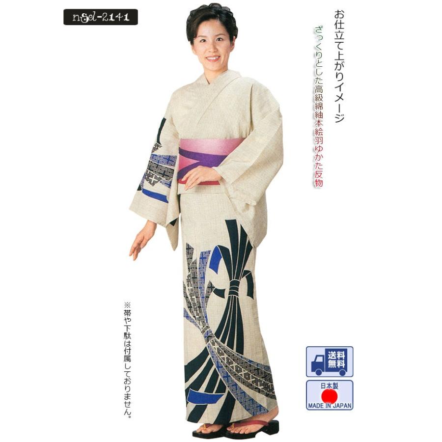 浴衣 ゆかた 反物 レディース メンズ 盆踊り 祭り ユカタ 踊り 絵羽浴衣 綿紬 生成り 束ね熨斗 六弥太格子