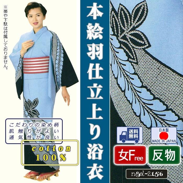 浴衣 ゆかた レディース 女物 盆踊り 祭り ユカタ 踊り 絵羽浴衣 天色 藤 葉 鹿の子