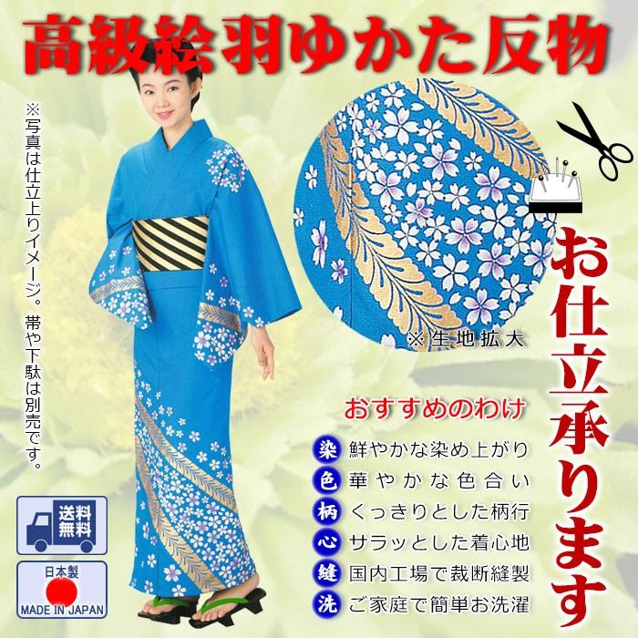 浴衣 ゆかた 反物 レディース メンズ 盆踊り 祭り ユカタ 踊り 絵羽