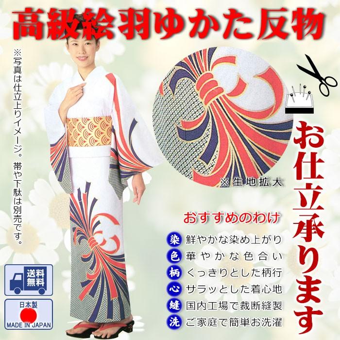 浴衣 ゆかた 反物 レディース メンズ 盆踊り 祭り ユカタ 踊り 絵羽