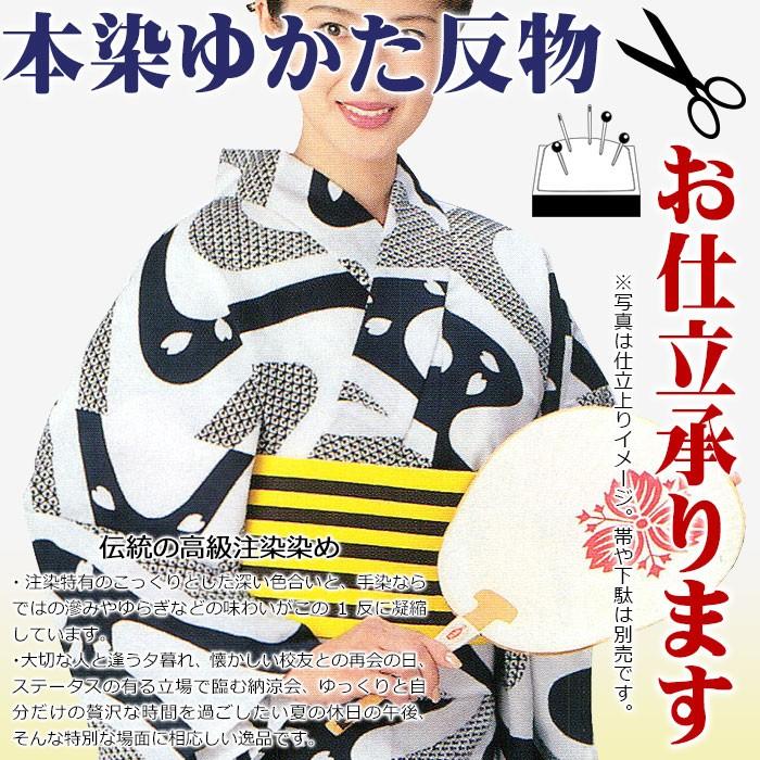 浴衣 ゆかた 反物 レディース メンズ 盆踊り 祭り ユカタ 踊り浴衣 本