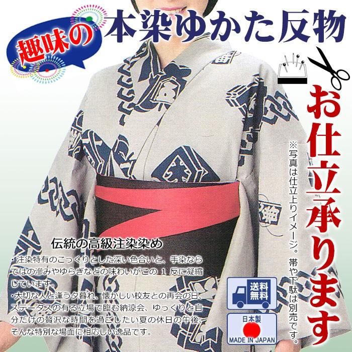 浴衣 ゆかた 反物 レディース メンズ 盆踊り 祭り ユカタ 踊り浴衣 本