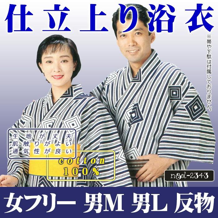 浴衣 ゆかた レディース メンズ 盆踊り 祭り ユカタ 踊り イベント