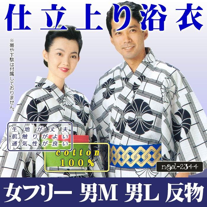 浴衣 ゆかた レディース メンズ 盆踊り 祭り ユカタ 踊り イベント