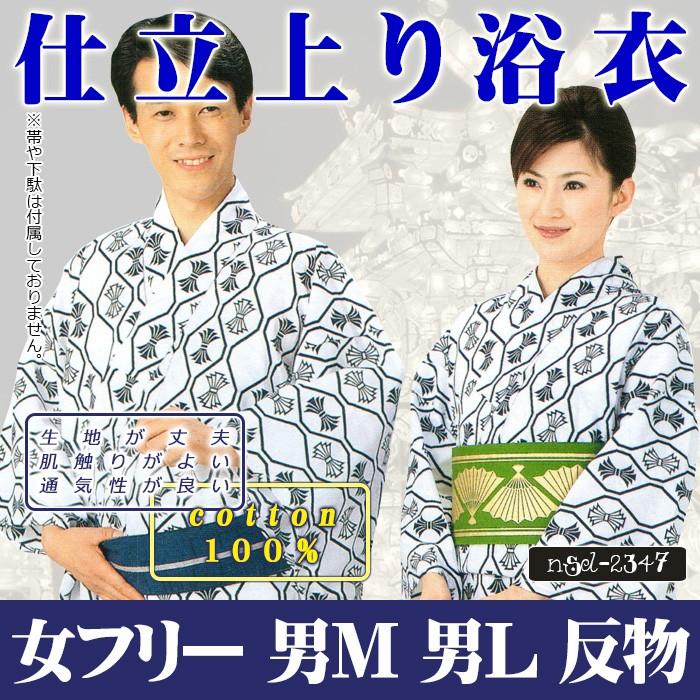 浴衣 ゆかた レディース メンズ 盆踊り 祭り ユカタ 踊り イベント
