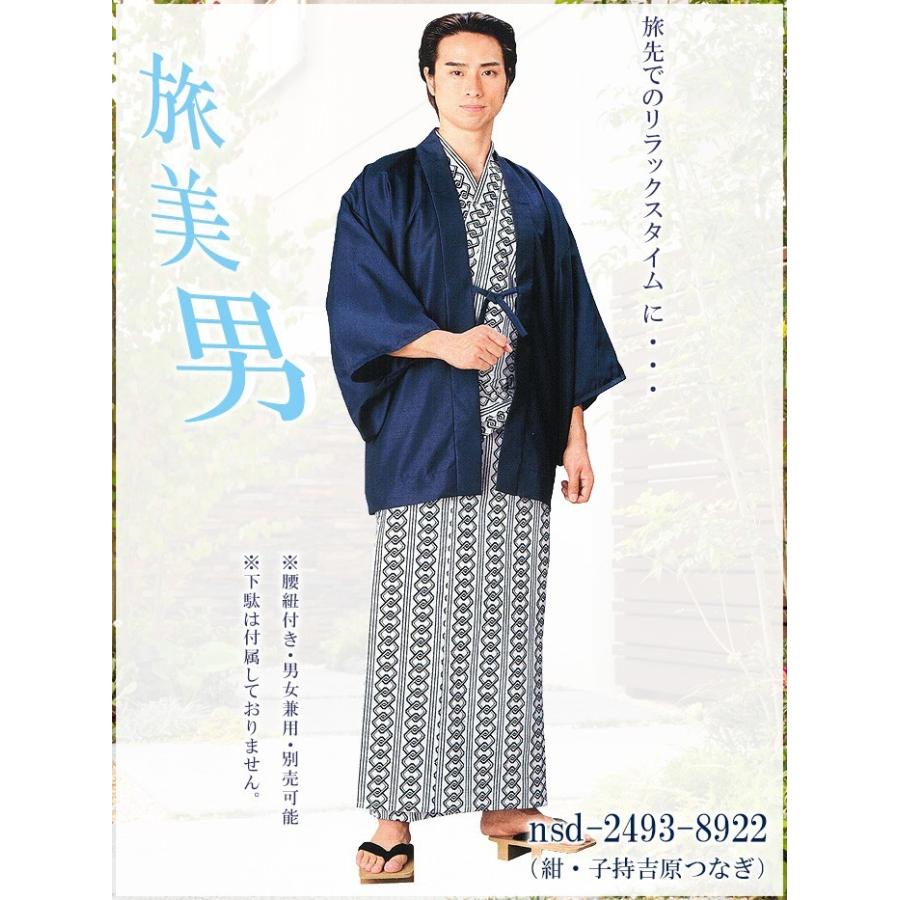 浴衣 ゆかた 2点セット 茶羽織 帯 レディース メンズ 旅館 ホテル