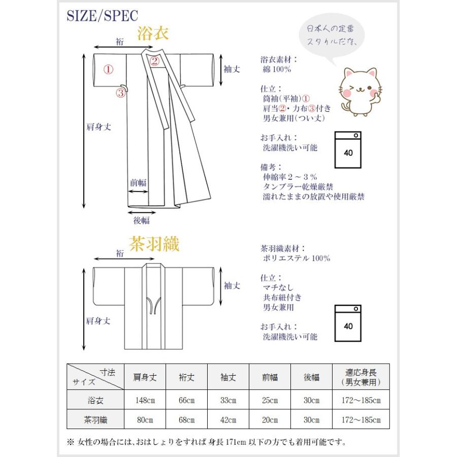 浴衣 ゆかた 2点セット 茶羽織 帯 レディース メンズ 旅館 ホテル 