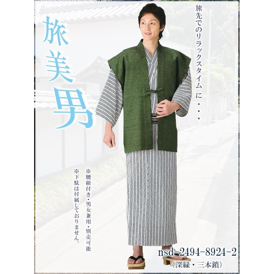 浴衣 ゆかた 2点セット 袖なし茶羽織 帯 レディース メンズ 旅館