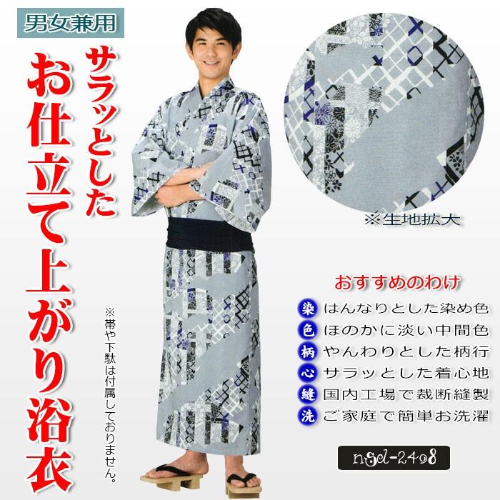 浴衣 ゆかた メンズ レディース 旅館 ゆかた ホテル 寝間着 ねまき浴衣 小紋 混紡 灰青 格子 扇 青海波 菊 楓 麻の葉 桜 Nsd 2498 カメヤダイレクト 通販 Yahoo ショッピング