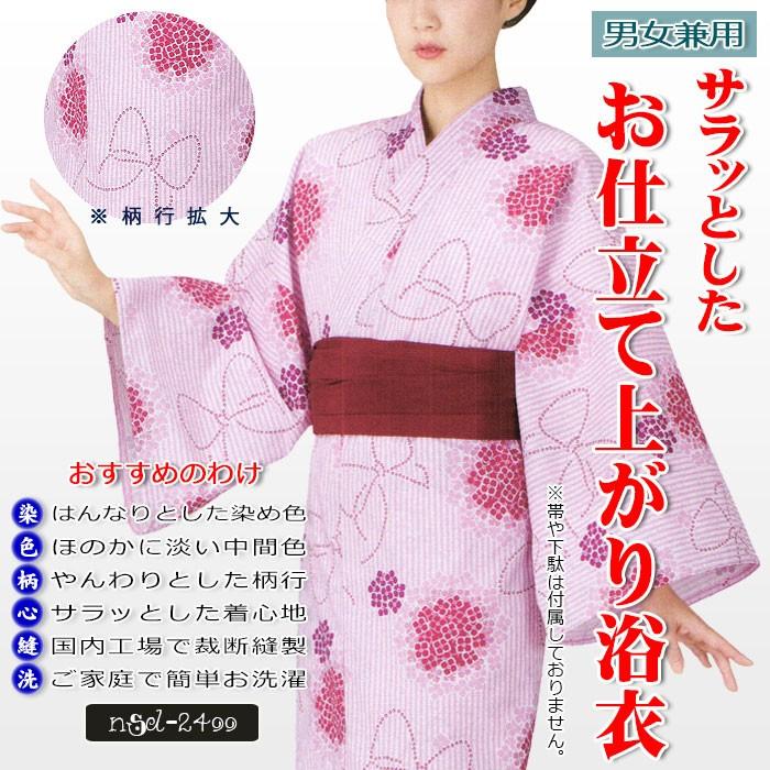 浴衣 ゆかた メンズ レディース 旅館 ゆかた ホテル 寝間着 ねまき浴衣 小紋 混紡 ピンク ストライプ 紫陽花 リボン Nsd 2499 カメヤダイレクト 通販 Yahoo ショッピング