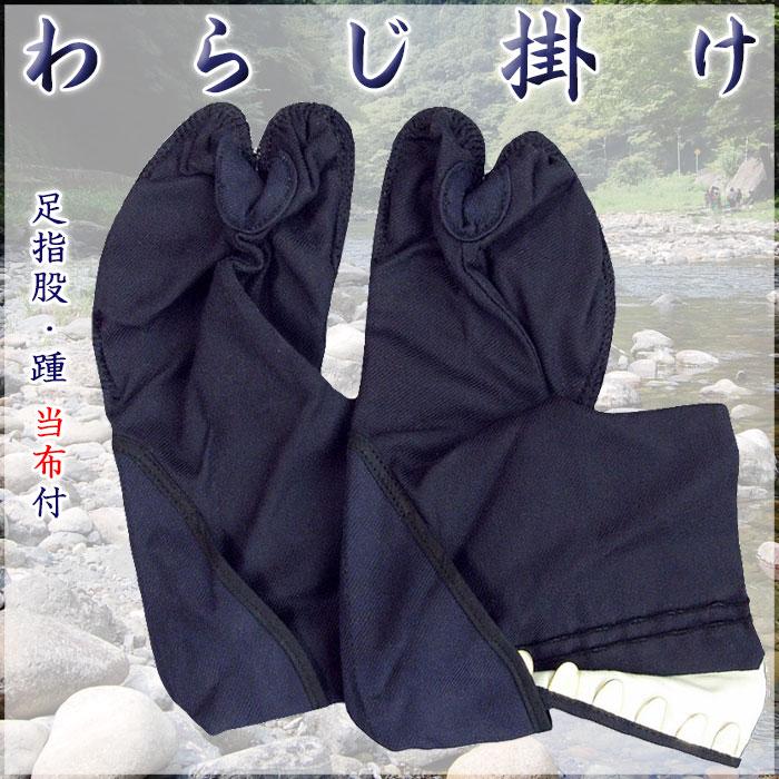 わらじ掛け 草鞋掛け わらじ足袋 紺 祭り 時代劇 お芝居 武者行列 股旅