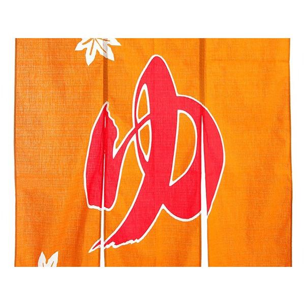 のれん 湯 暖簾 ゆ 温泉 風呂場 浴室 秋 防炎加工 90×120cm 芥子 赤