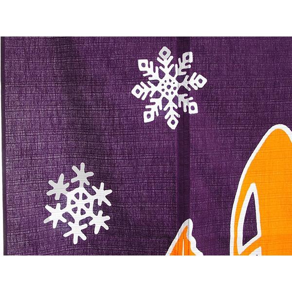 のれん 湯 暖簾 ゆ 温泉 風呂場 浴室 冬 防炎加工 90×120cm 紫 鬱金色