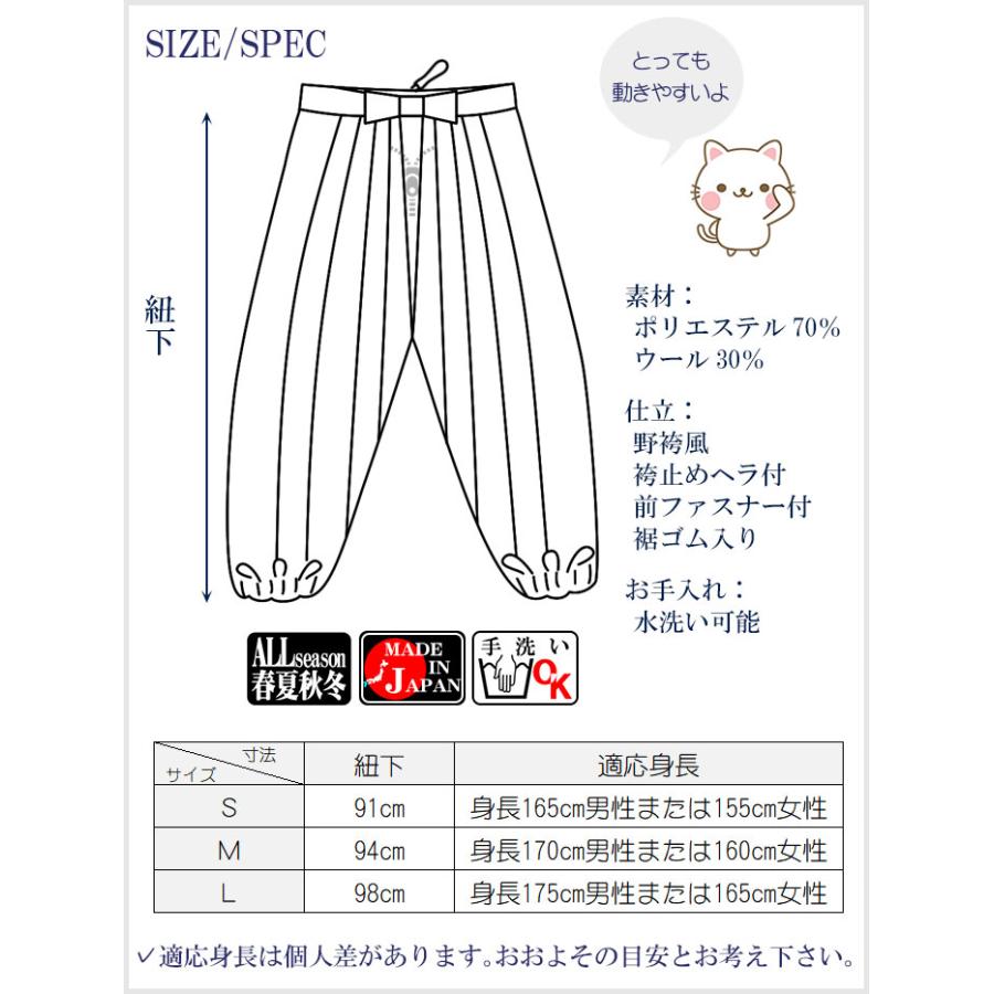 作業袴(納期約45日) 野袴 僧侶 寺男 寺用 ファスナー付 作業袴 作業袴(納期約45日) 野袴 僧侶 寺男 寺用 ファスナー付 作業袴