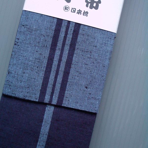 角帯 半纏帯 男帯 メンズ角帯 紺鼠 濃紺 法被 はっぴ 袢天 半天 祭り