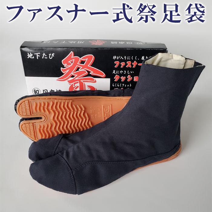 さんさ太鼓（腹帯、帯、草履、足袋付）