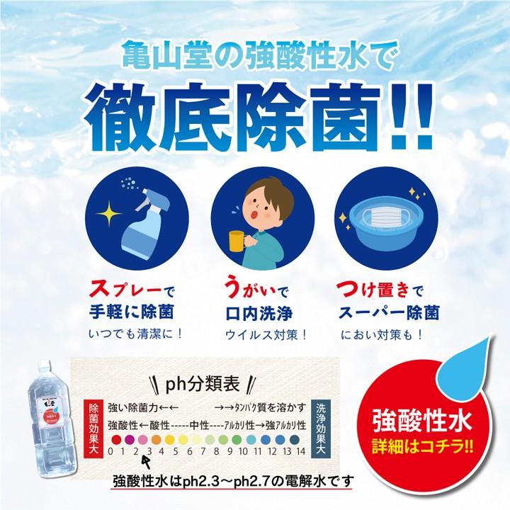 高価値 エナジック強酸性水 電解質強化剤 【公式通販】 20本入り 400ml