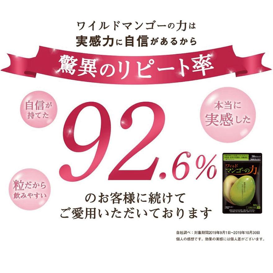 亀山堂 ☆GW限定16%OFF☆亀山堂 ワイルドマンゴーの力 A 亀山堂 ☆GW限定16%OFF☆亀山堂 ワイルドマンゴーの力 A