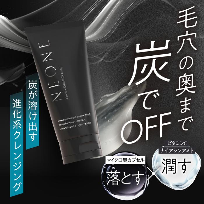 亀山堂 ☆ゲリラセール中☆クレンジング ネオネ NEONE