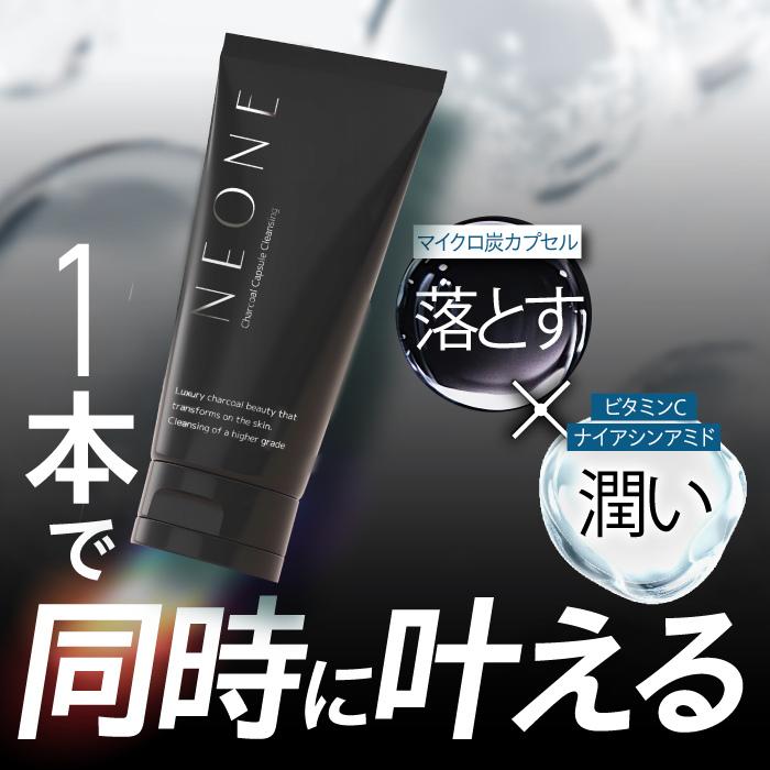 NEO クレンジング洗顔　化粧水　2点セット NEO クレンジング洗顔 化粧水 2点セット NEO（ネオ