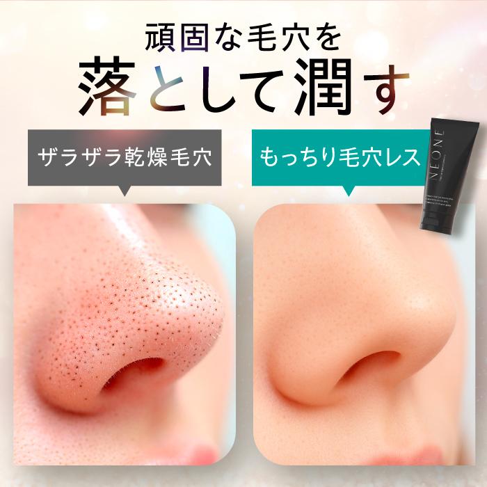 亀山堂 NEONE ネオネ クレンジング チャコール ジェル 100g 毛穴 炭