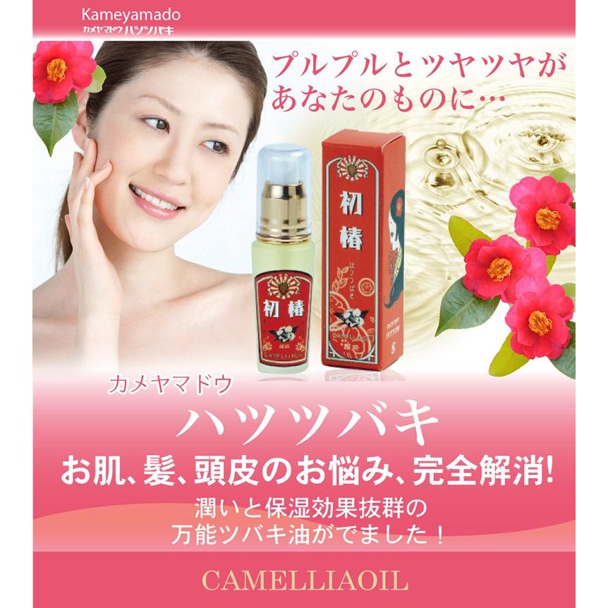 椿油 ヘアケア 保湿 初椿DX 30ml : ダイエット・美容には亀山堂 - 通販