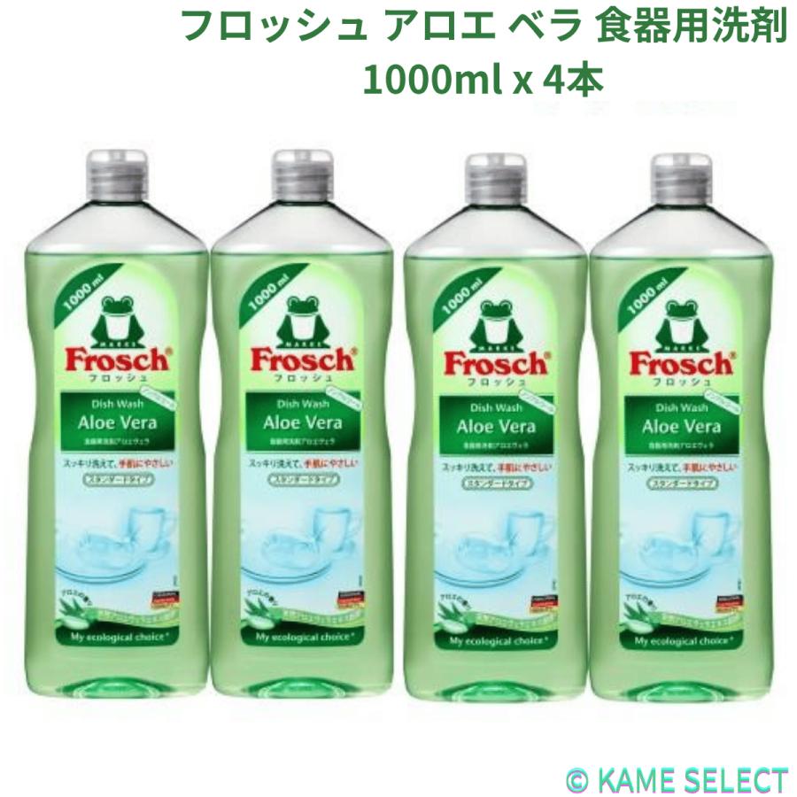 フロッシュ アロエ ベラ 食器用洗剤 1000ml x 4本（Yahoo!・亀山商店）