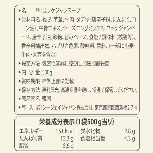 ビビゴ 本格ユッケジャン 500g (2人前) x 18袋 bibigo Korean Spicy Soup｜kameyamastore｜02