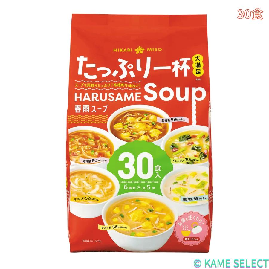 【メルカリ最安値】たっぷり一杯春雨スープ　30食入 ひかり味噌 春雨スープ 30食 6種類 : 亀山商店 - 通販 - Yahoo