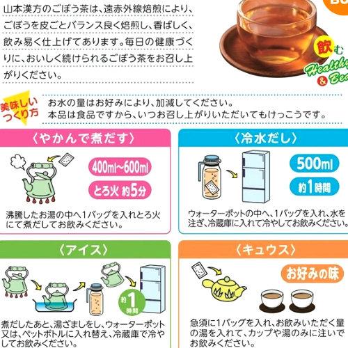 山本漢方 ごぼう茶 3g x 168 包 ごぼう100％ ノンカフェイン｜kameyamastore｜02