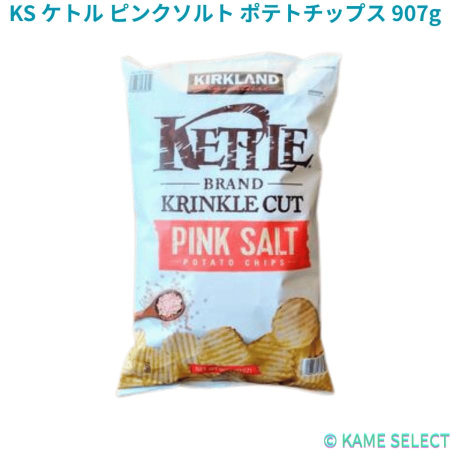 KIRKLAND signature（カークランドシグネチャー） ケトル ピンクソルト
