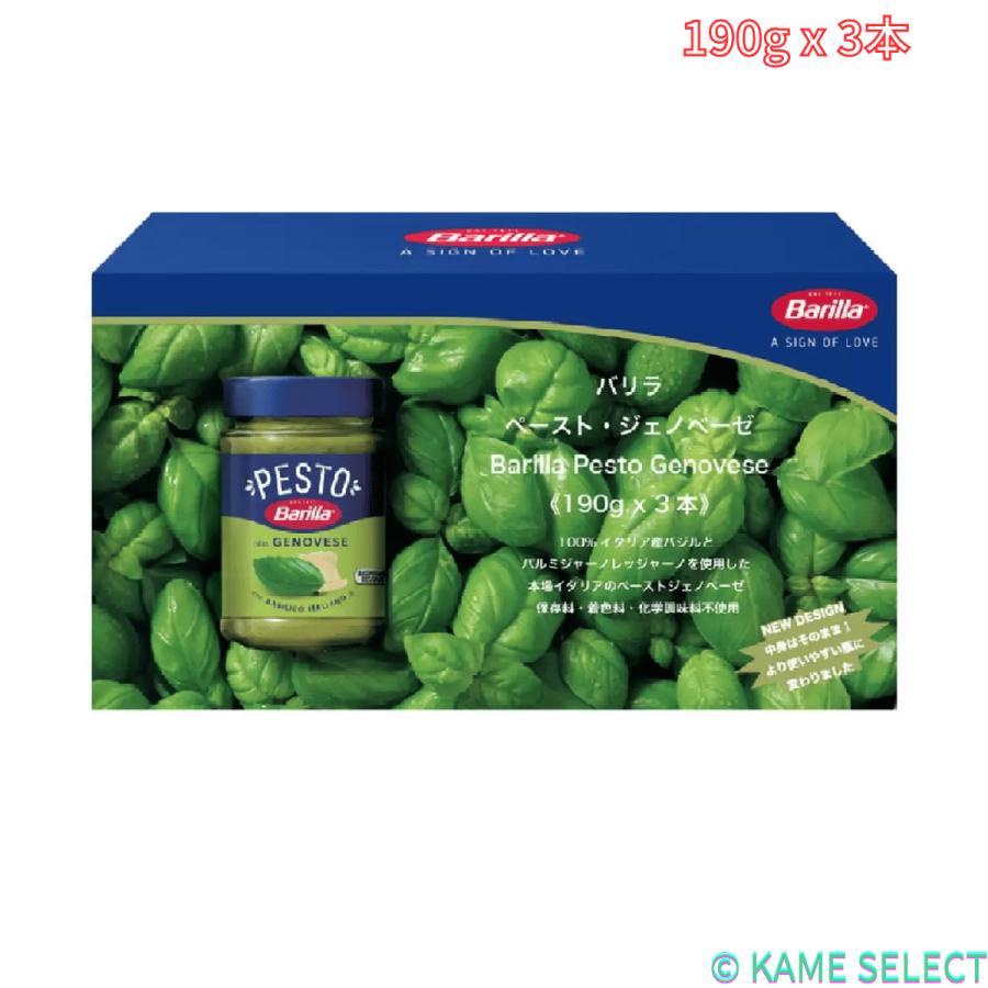バリラ ジェノベーゼソース 190g x 3本 : 亀山商店 - 通販 - Yahoo