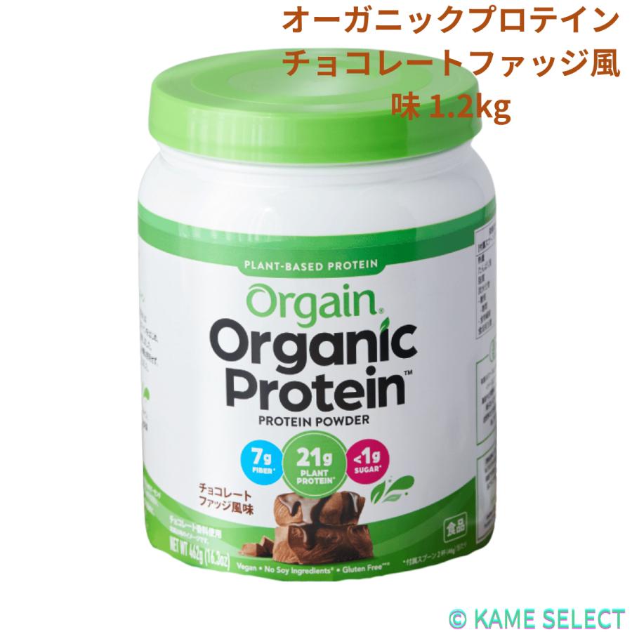 オルゲイン オーガニックプロテイン スーパーフードミックス 