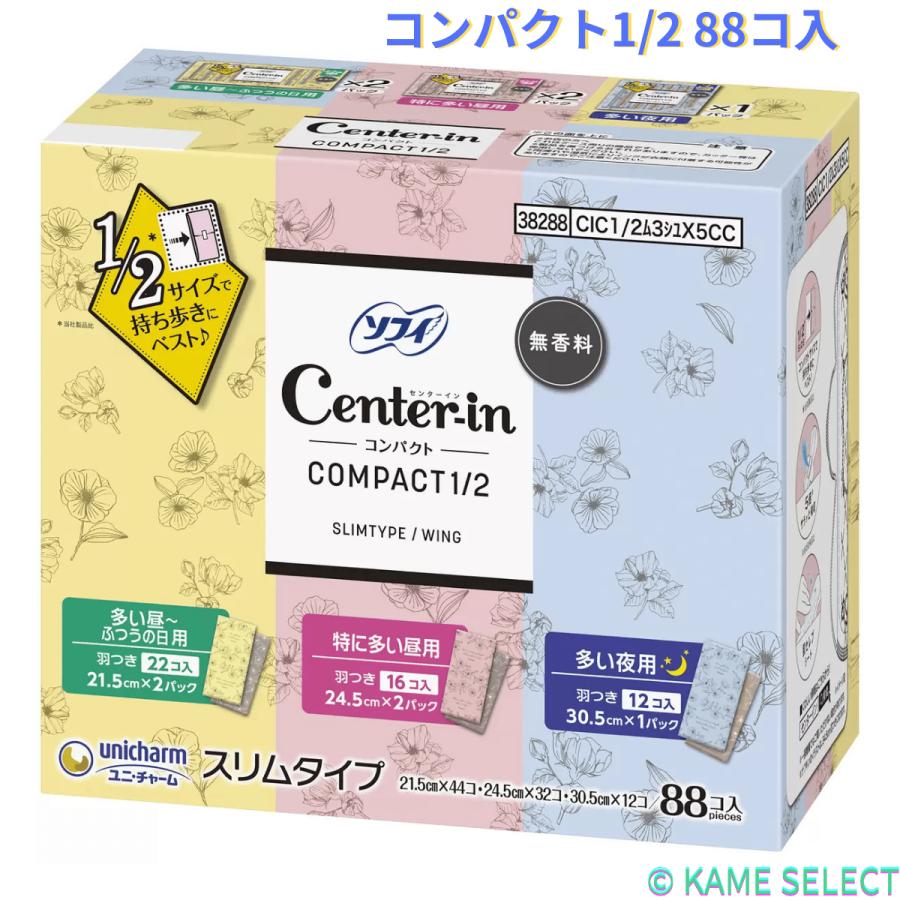 ソフィ（ユニ・チャーム） ソフィ センターイン コンパクト1/2 88コ入