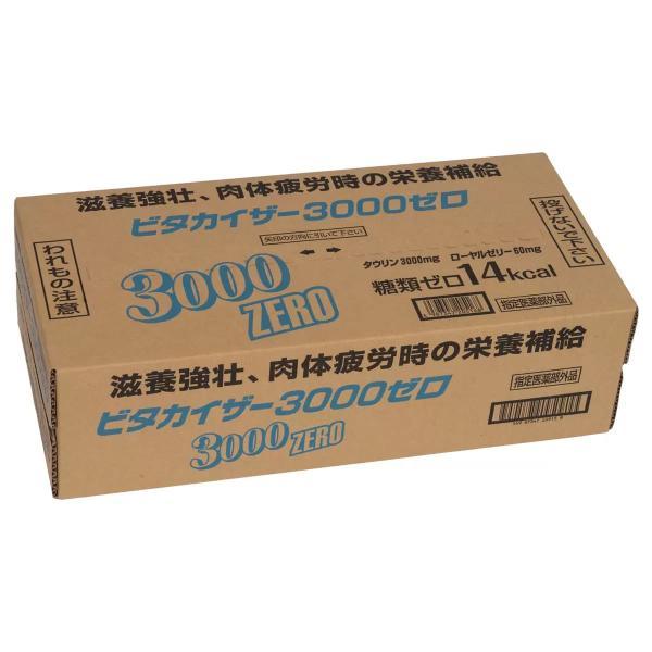 ビタカイザー 3000ゼロ 100mL x 50 本　タウリン3000mg配合｜kameyamastore｜03