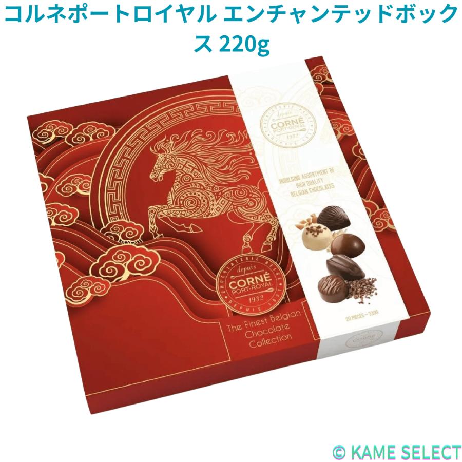 コルネポートロイヤル エンチャンテッドボックス 220g : 亀山商店
