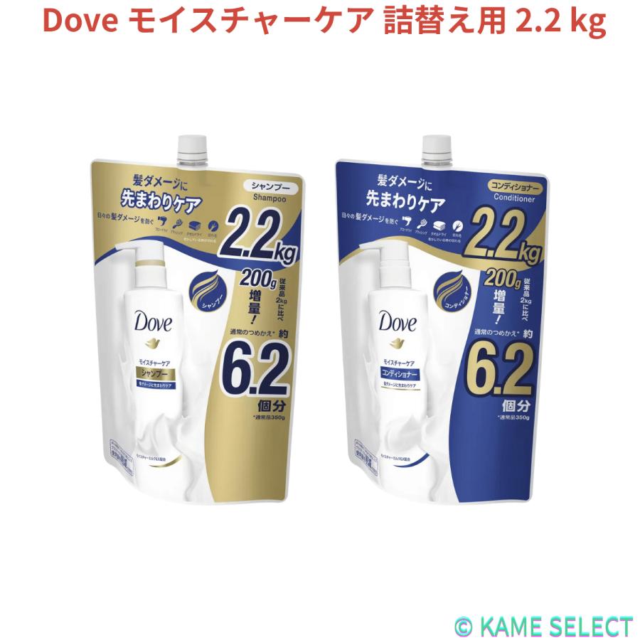 Dove (ダヴ) モイスチャーシャンプー 詰替え用 2.2 kg