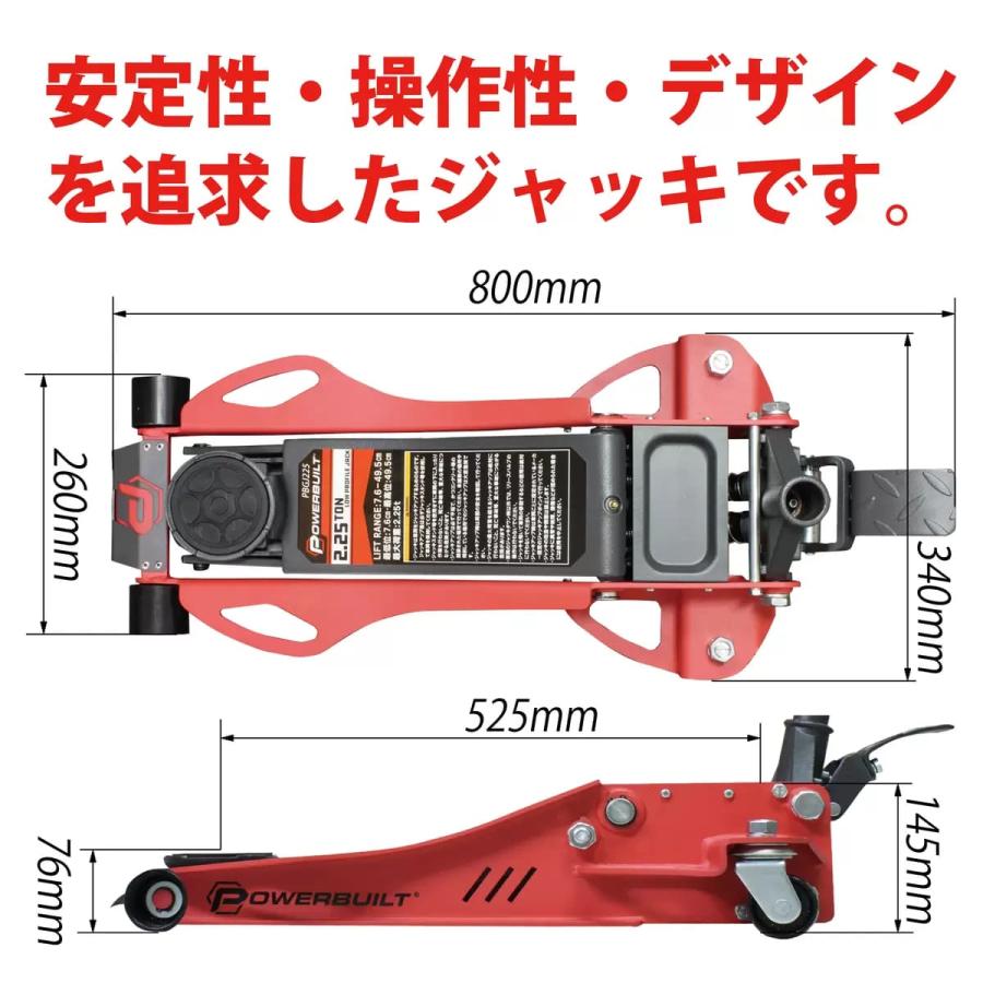 パワービルト 低床　スチールジャッキ 耐荷重2,250 kg PowerBuilt　2.25 t｜kameyamastore｜05