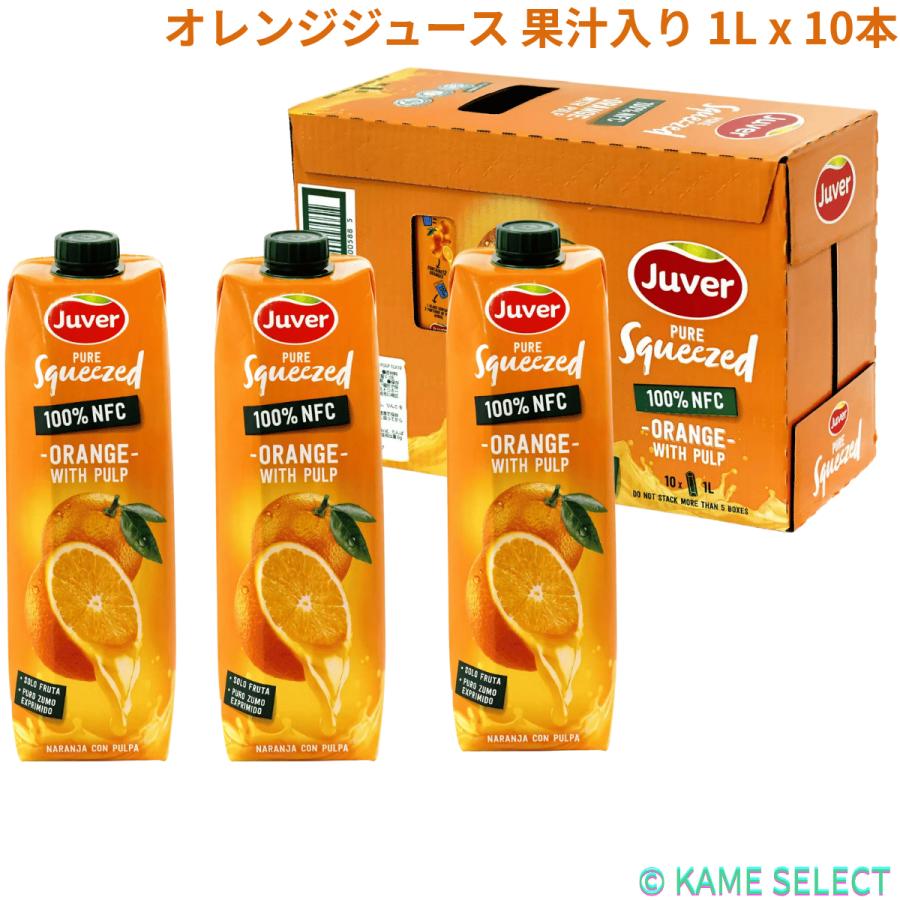 フベル(ジュベル) 100％オレンジジュース ストレート 1L×10本 ジュベル 100% オレンジジュース 果汁入り 1L x 10本 : 亀山商店